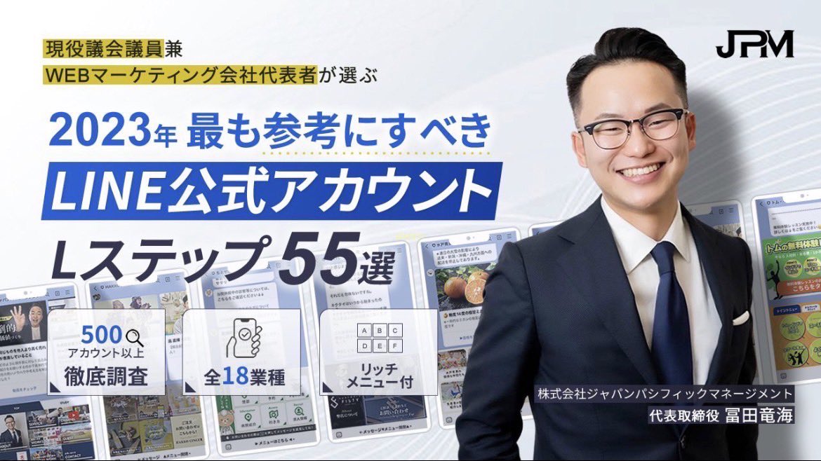 tatsumi_tomita's tweet image. 🎌謹賀新年🎌
✨お年玉企画開催✨

マーケティング担当者必見‼︎
500アカウント以上調査した中から最も参考にすべきLINE公式アカウント一覧をプレゼント🎊

■応募方法
①@tatsumi_tomita をフォロー
②この投稿をRT

DMにてPDFをお送りします🎁

期間:2023年1月7日23:59まで