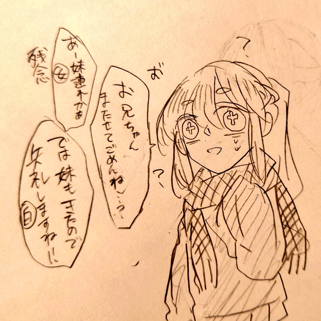 空気が読める女 