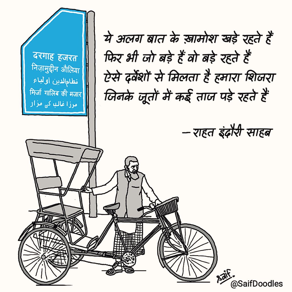 SaifDoodles's tweet photo. साल का पहला दिन,
और राहत इंदौरी साहब की सालगिरह, वाह...♥️ 
बहुत बहुत मुबारक हो...💐💐💐

#rahatindori #rahat #jashnerekhta #UrduPoetry #urdu #rekhta #urdushayari #saifdoodles #mirzaghalib #newyear #2023NewYear https://t.co/0MAe7rBWkJ
