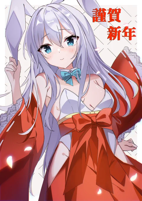 あけましておめでとうございます!うさぎ響 
