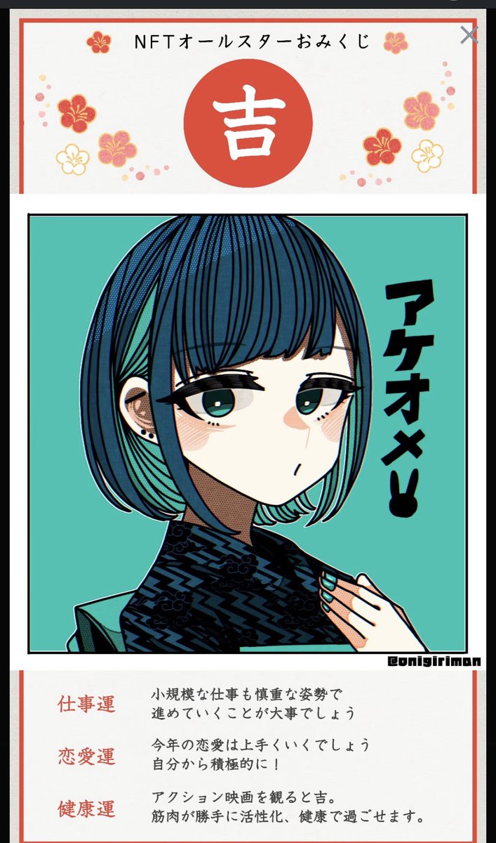 CNAAFANART's tweet photo. おみくじ😊 https://t.co/WpryHnbzGw