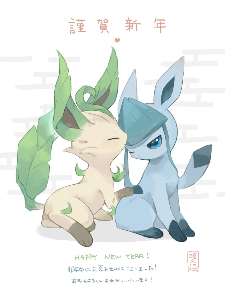 グレイシア 「Happy New Year! 今年もよろしくね! 」|きくよし：kikuyosyのイラスト