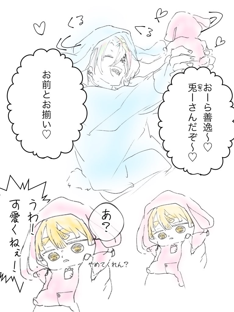 う〜な二人
💎⚡️ 