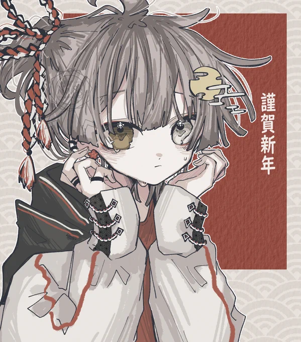 あけましておめでとうございます 