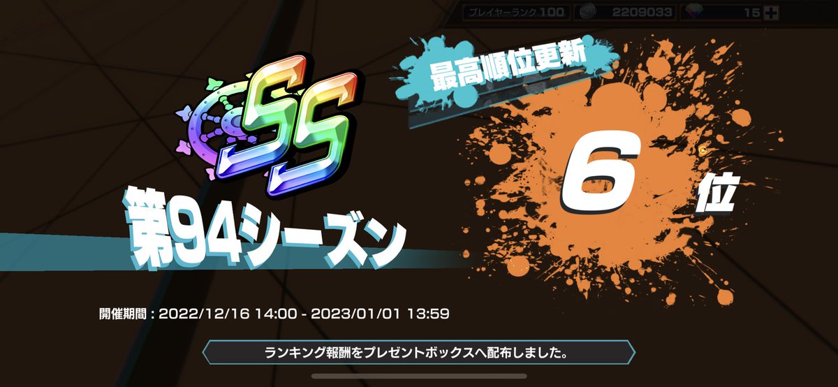 onepice_BR's tweet photo. 94シーズンお疲れ様でした！
スコア更新できなかったですけど。
順位は1つ上げることが出来ました🫣

勝率やっぱり低かったなぁ。。
対戦ありがとうございました🙇‍♂️
 #バウンティラッシュ https://t.co/TXeCbZhSwC