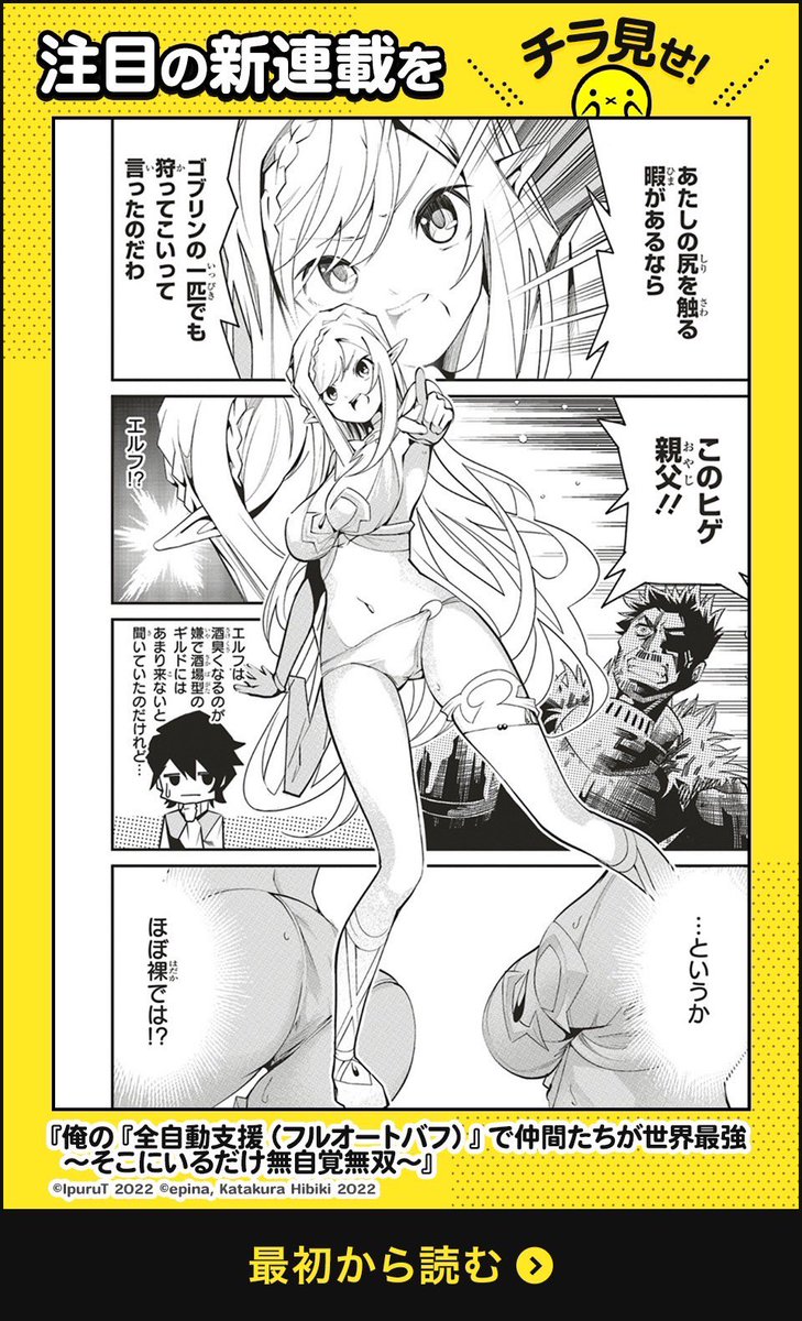 ニコニコ漫画さんでの伸びが良いということで注目の新作としてポップアップメッセージを作っていただけました
1月1日からなんてありがたい、、、!!😭✨

是非ニコニコ漫画さんでお正月休みのお供に読んでみては!?

https://t.co/86xWi3hjCn 
