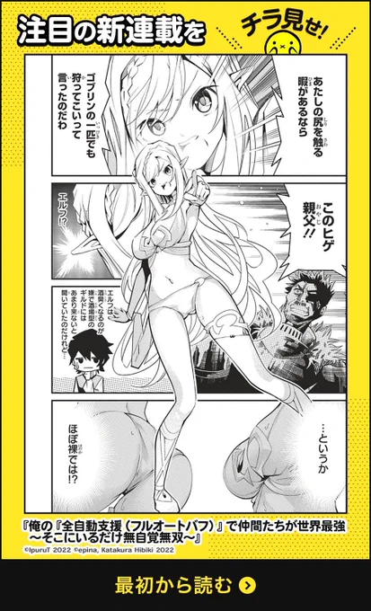 ニコニコ漫画さんでの伸びが良いということで注目の新作としてポップアップメッセージを作っていただけました
1月1日からなんてありがたい、、、!!😭✨

是非ニコニコ漫画さんでお正月休みのお供に読んでみては!?

https://t.co/86xWi3hjCn 