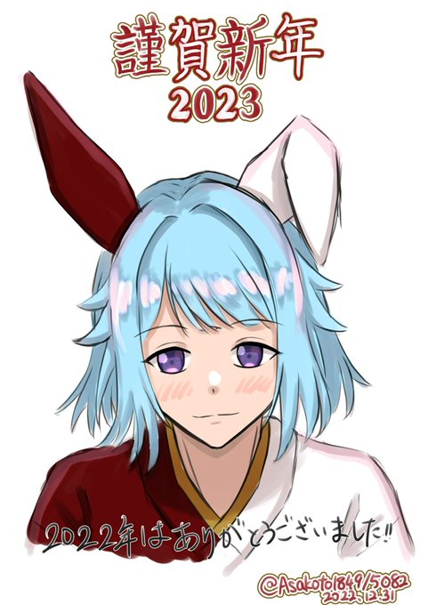 描き納めの年賀状でしたが改めて新年おめでとうございます!今年も引き続きまとめや予想などをして参りますのでよろしくお願いいたします! 