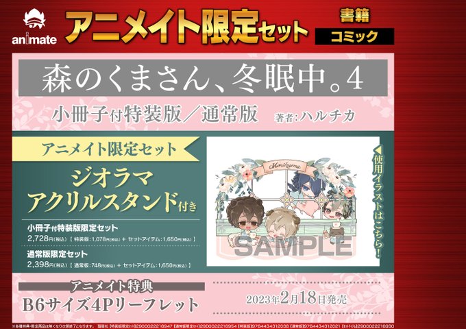 バーコード の評価や評判 感想など みんなの反応を1時間ごとにまとめて紹介 ついラン バーコード の評価や評判 感想など みんなの反応を1時間ごとにまとめて紹介 ついラン