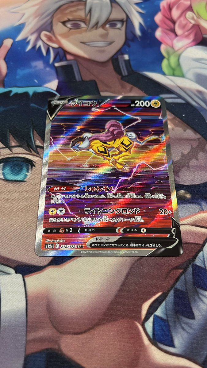 PokemonTCGIntel's tweet photo. Giving away this Raikou! Ends soon…just retweet to enter 🤝 https://t.co/DA1HNWL40a