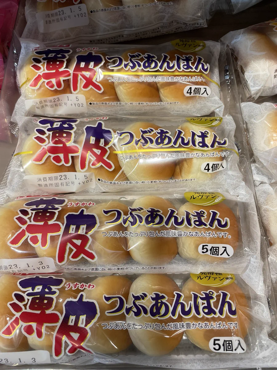 歴史的瞬間！ヤマザキ薄皮シリーズパンが5個から4個に！！