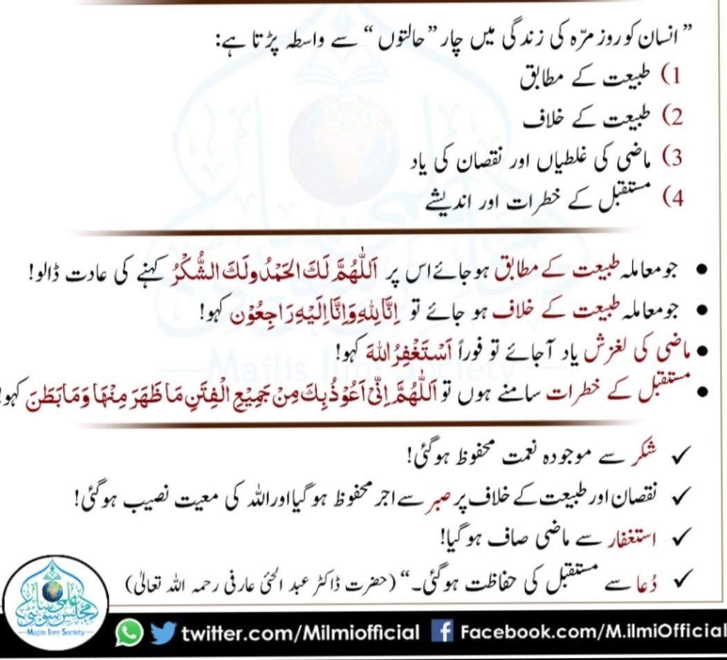 Muhammad Nauman Mumtaz (@tareeq_ul_abrar) on Twitter photo 