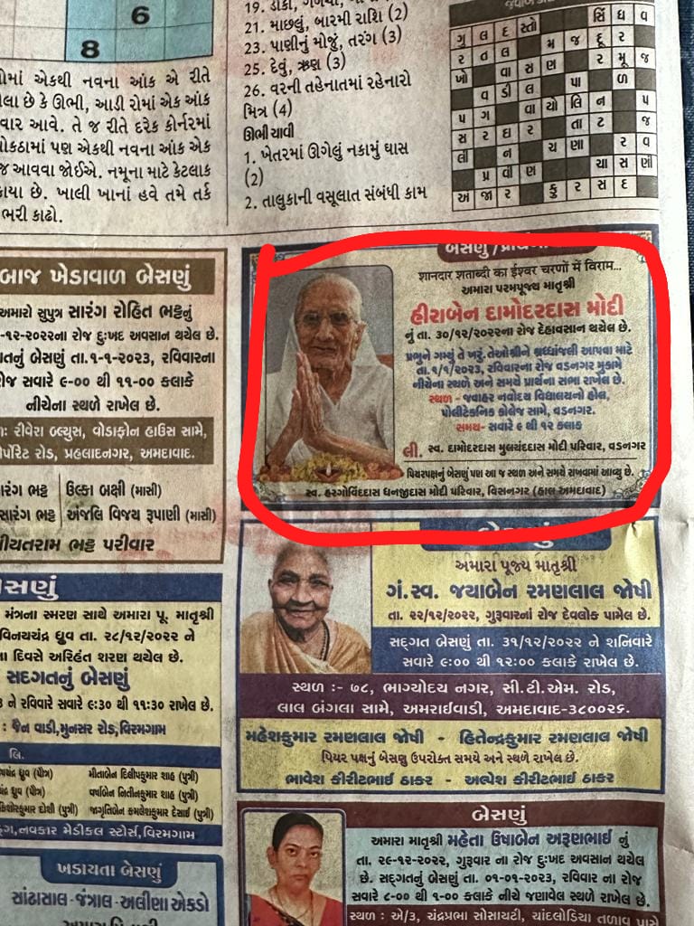 chellam_sir_op's tweet image. See the simplicity, though he @narendramodi ji could have given full page ad at free of cost, he preferred to let it print in usual manner.

@ArvindKejriwal may be you can learn something from PM 

#HeerabenModi