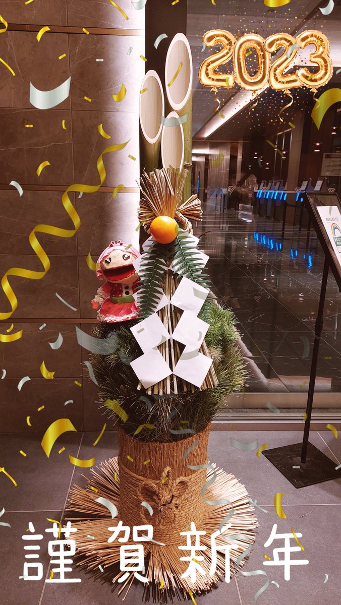 happywondercom's tweet photo. あけましておめでとうございます🎍
今年もよろしくお願いします🌄
#DWP #DreamWonderProject #ドリームワンダープロジェクト #エンターテイメント #あけおめ #HappyNewYear #2023年 #ゆめちゃん https://t.co/p7tPQduUAh