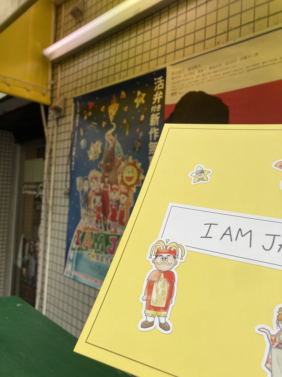 akameamagaeru75's tweet photo. 無事チケットゲットできた。
#IAMJAM https://t.co/mTcDE8MQOw