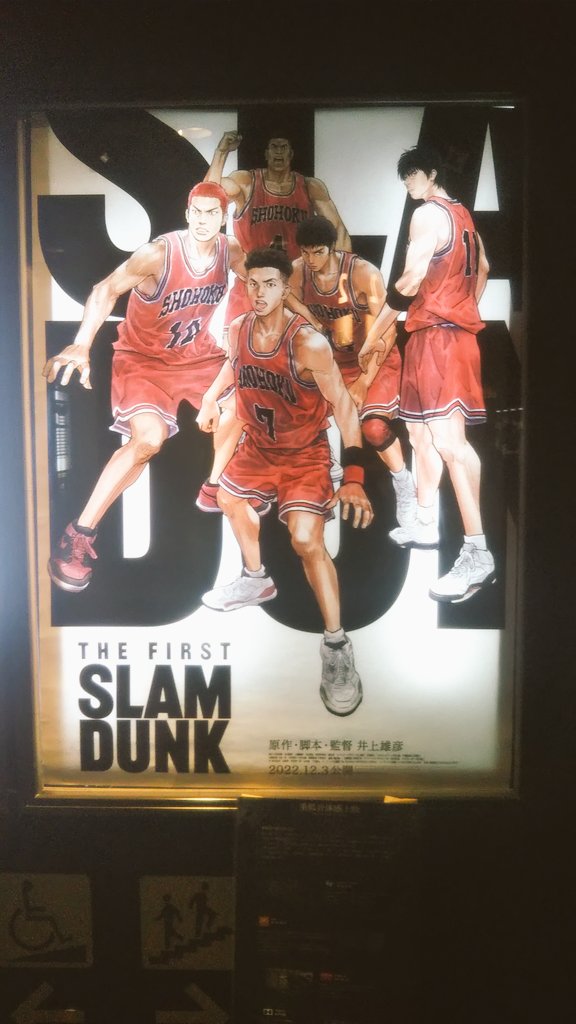 STANDALONE3's tweet photo. 元日からスラムダンク
最高でした！
安西先生たぷたぷステッカーゲット https://t.co/tgdpe2MHaL
