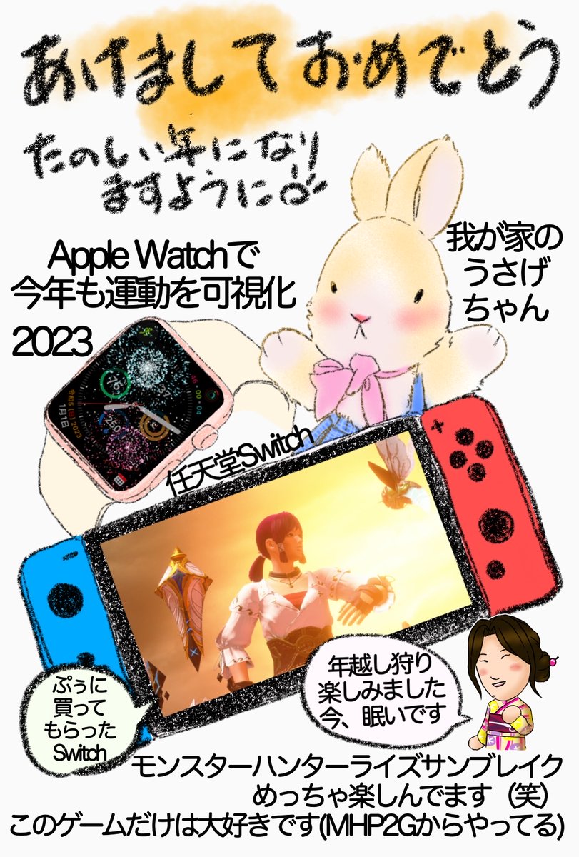 hana_chi's tweet photo. あけましておめでとうございます
楽しい年になりますように…
 #AppleWatch
 #MHサンブレイク
 #任天堂Switch https://t.co/uPXeguTskK