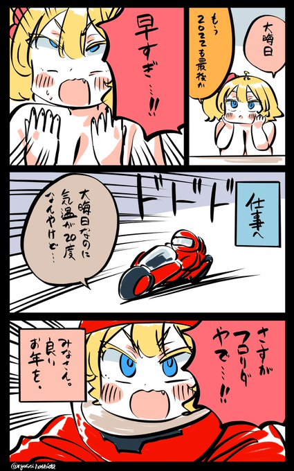 2022年最後のフロリダちゃん日記です。 