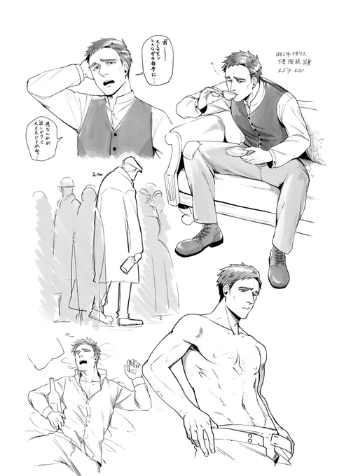 [探索者]身長と出身コンプレックスのおじさん 
