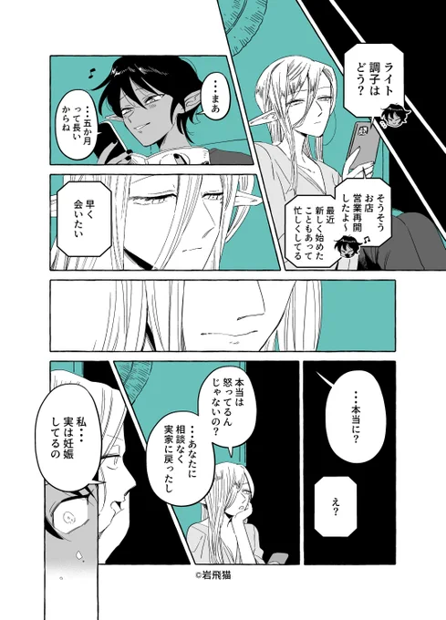 透明男と人間女【恋人編】59 