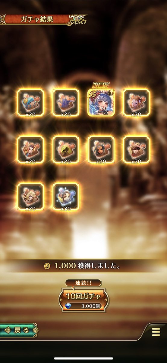 NonaParca's tweet photo. バニー50連で制覇！ついてるぅ！
#ロマサガRS https://t.co/o0xvhskL6D
