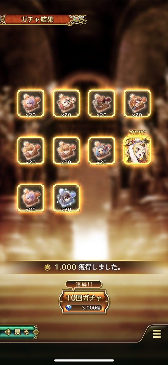 NonaParca's tweet photo. バニー50連で制覇！ついてるぅ！
#ロマサガRS https://t.co/o0xvhskL6D