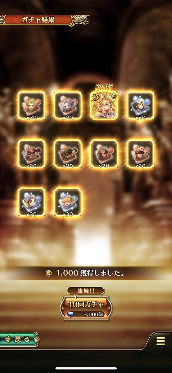 NonaParca's tweet photo. バニー50連で制覇！ついてるぅ！
#ロマサガRS https://t.co/o0xvhskL6D