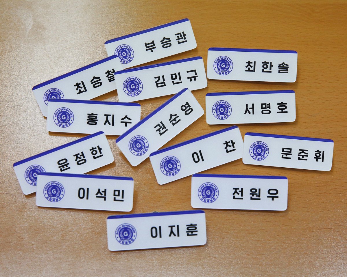 [USA GO] 💫 GOSE name tag - middle school ver by <a href="/seventeenbinder/">ㅂㅅㅂ</a>

💚 Seventeen name tags
- Price: $2.50 usd each
- Seventeen member birth name in Hangul
- design: special ep logo + 고잉세븐틴

⭐️ Deadline: Jan 2nd at 11pm est
❗️Read info section on notion or bio