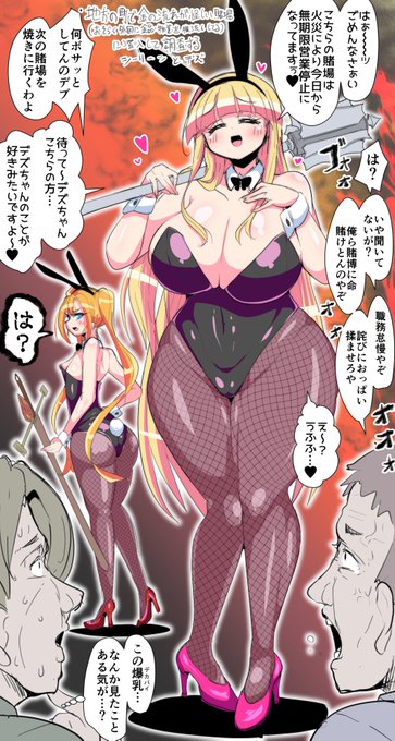 爆乳と無乳騎士は実は過去バニー絵描いてたけどね…💪🐰💪🐰 
