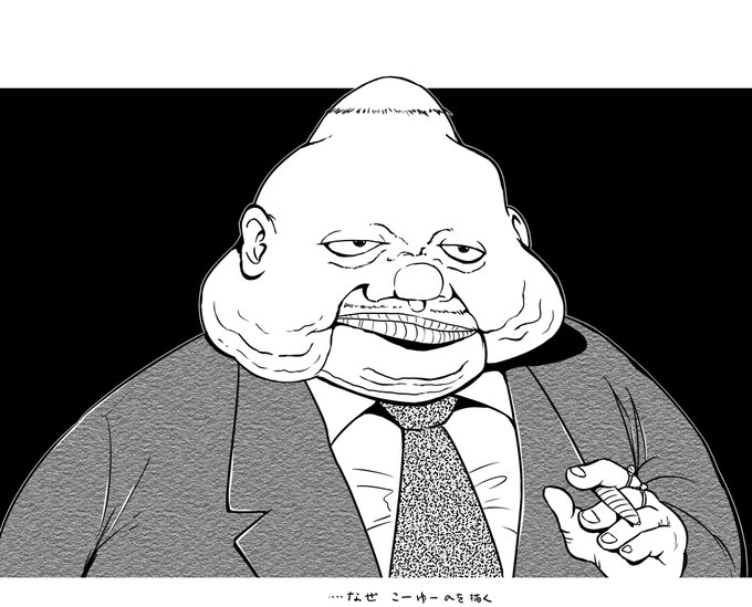 描き初め
66兆2000億頑張れば払える人

くわー
いかにもってツラしてやがるぜ
妖怪より妖怪みてーなヤローだな 