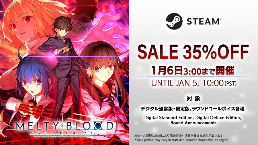 Info] MELTY BLOOD: TYPE LUMINA is currently on sale for 35% off on