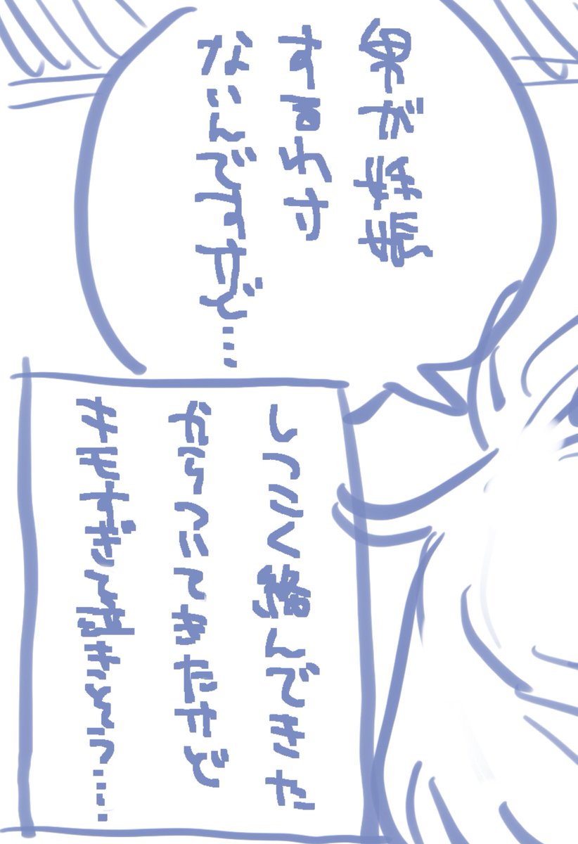こっちはもう泣いてる 
