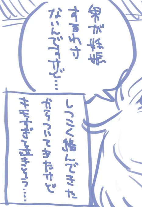こっちはもう泣いてる 
