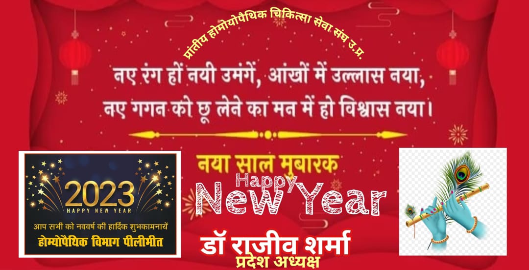 Dr Rajeev Sharma tweet media