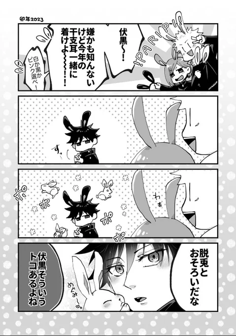 あけまして1年ズ。今年もよろしくお願い致します✨ 