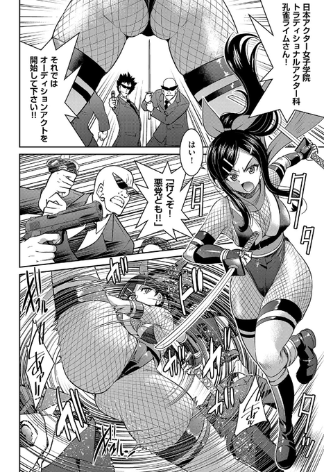 屈強なヒロインが人質を取られ、やむなく投降して、その後自由を奪われてぐへへな目に遭う展開好き♡
FANZA⇒https://t.co/y4Timj8Ldj

#緊縛 