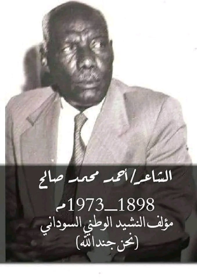 fahal770's tweet photo. صور مؤلف النشيد الوطني و الملحن و رافع علم الاستقلال https://t.co/ddi3EA069a