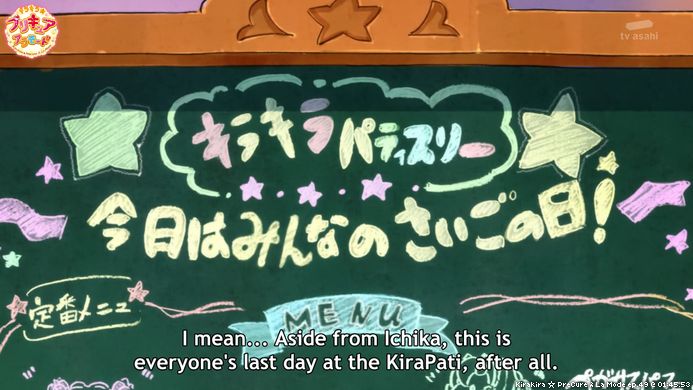 Kirakira ☆ PreCure À La Mode ep.49 @ 01:45.53
"I mean... Aside from Ichika, this is everyone's last day at the KiraPati, after all."
#PreCure