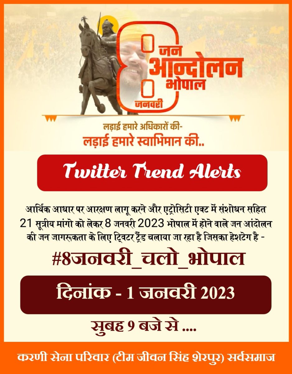 BJP_Digvijay's tweet photo. #8जनवरी_चलो_भोपाल #8जनवरी_चलो_भोपाल
#8जनवरी_चलो_भोपाल #8जनवरी_चलो_भोपाल #8जनवरी_चलो_भोपाल #8जनवरी_चलो_भोपाल
#8जनवरी_चलो_भोपाल #8जनवरी_चलो_भोपाल
#8जनवरी_चलो_भोपाल #8जनवरी_चलो_भोपाल 
#8जनवरी_चलो_भोपाल #8जनवरी_चलो_भोपाल 
#8जनवरी_चलो_भोपाल #8जनवरी_चलो_भोपाल 
#8जनवरी_चलो_भोपाल https://t.co/uU7AKofdRI