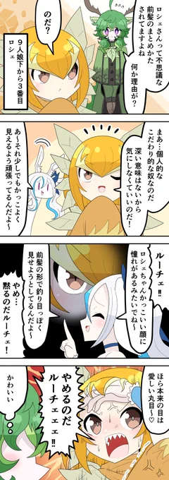 ロシェ
#エレメンタルナイン #オリジナル 