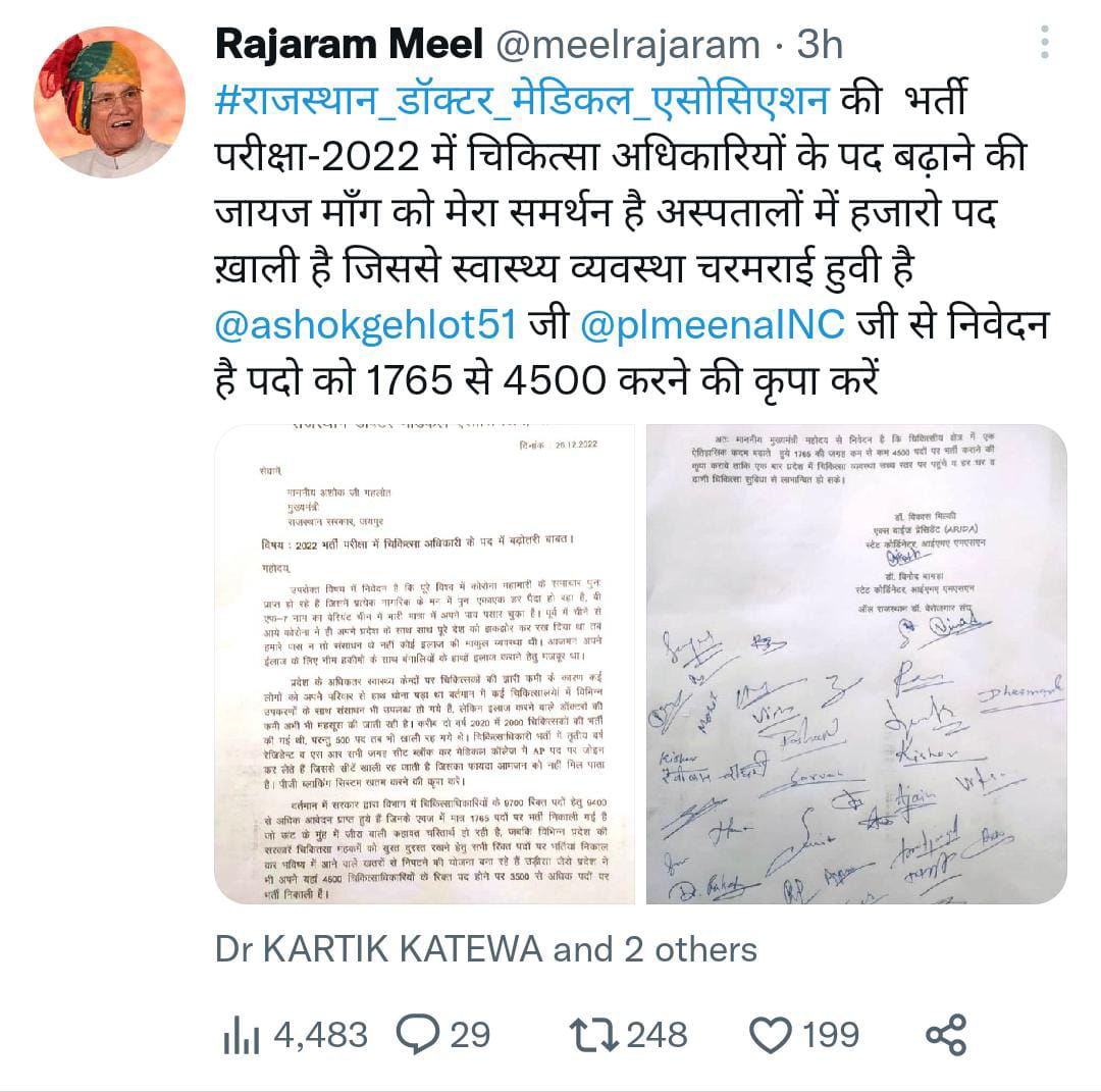 Dr_Vinod_Bagra's tweet photo. रिक्त पदों को भरे सरकार
1700 को 4500 करे सरकार
कोरोना जैसे पेंडेमिक से लड़ने के लिए 4500 पोस्ट्स को करे स्वीकार
@ashokgehlot51 
@plmeenaINC 
@1stIndiaNews 
@zeerajasthan_
@News18Rajasthan
@RajasthanMO
@DrMeghaBhargava
@GovindDotasra
#CovidNeed_MOseat_4500 https://t.co/uGw0hirtkG
