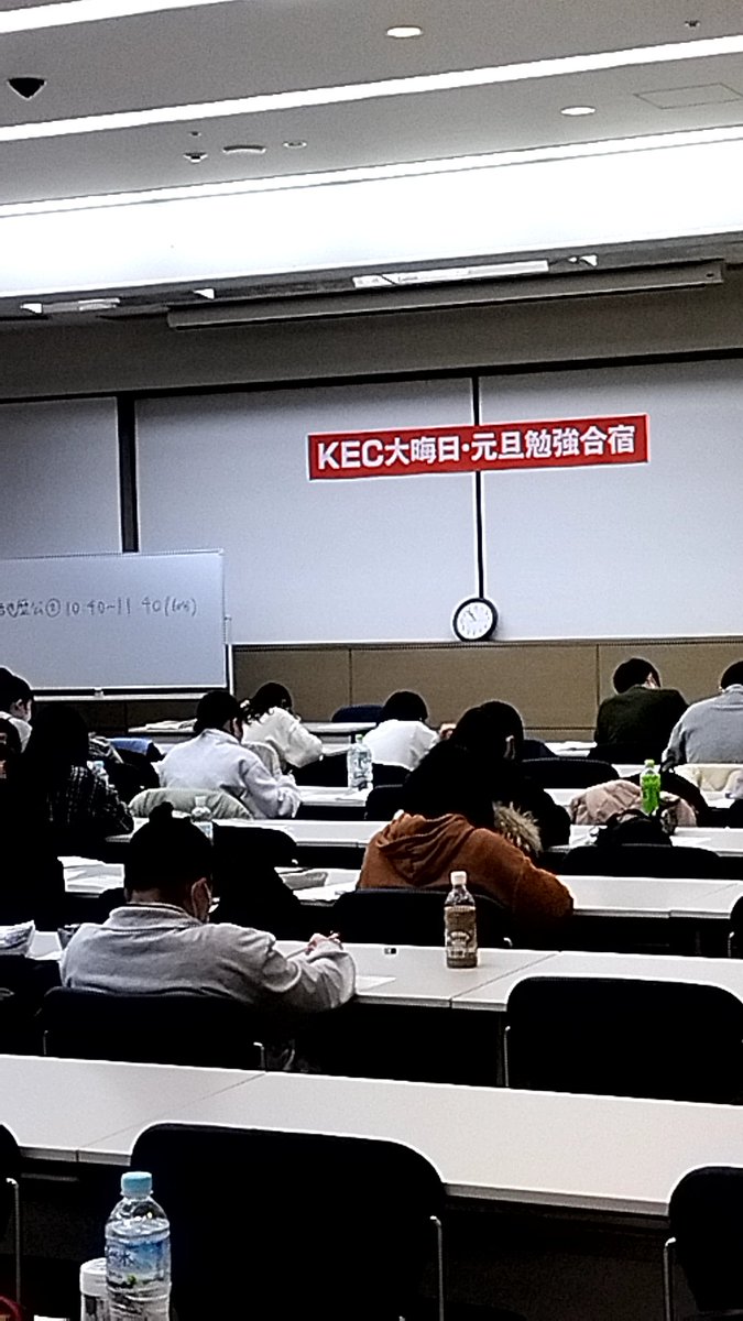 kecmaeda's tweet photo. #KEC大晦日元旦受験合宿　#プレ50周年　＃ＫＥＣ https://t.co/DDaTSiAXZh