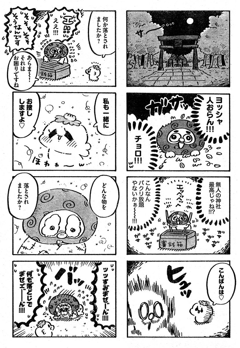 あんまり人が来ない神社の初詣🐰🎍🌈✨ 
