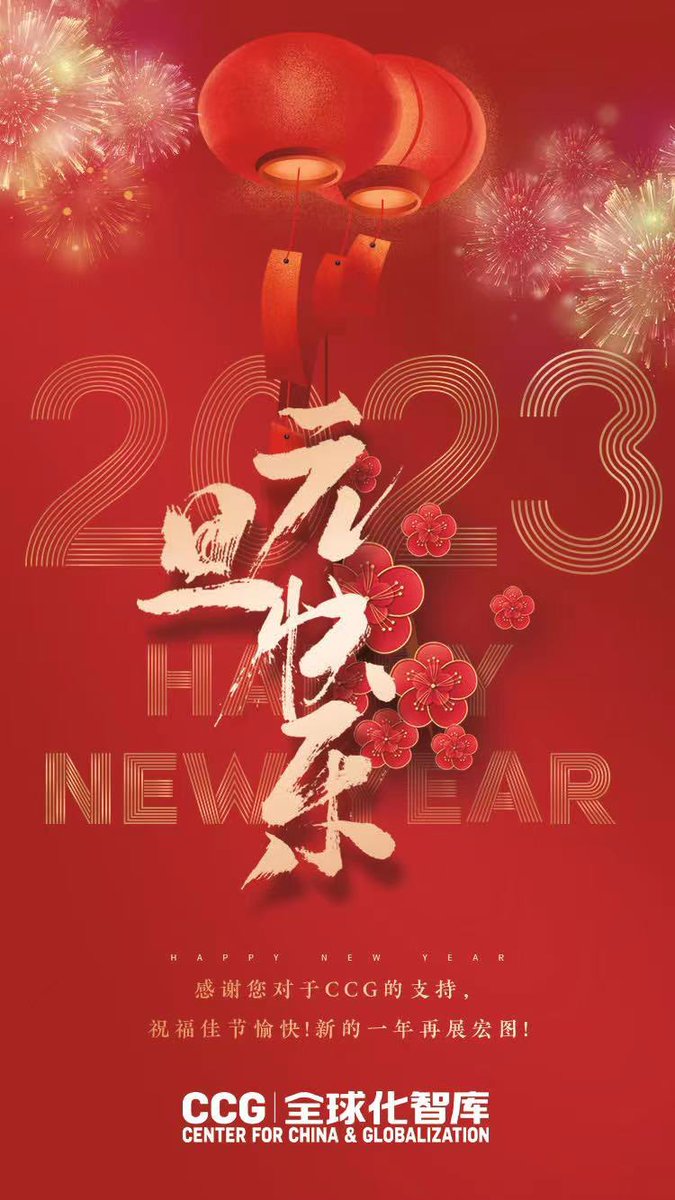 Center for China and Globalization tweet media