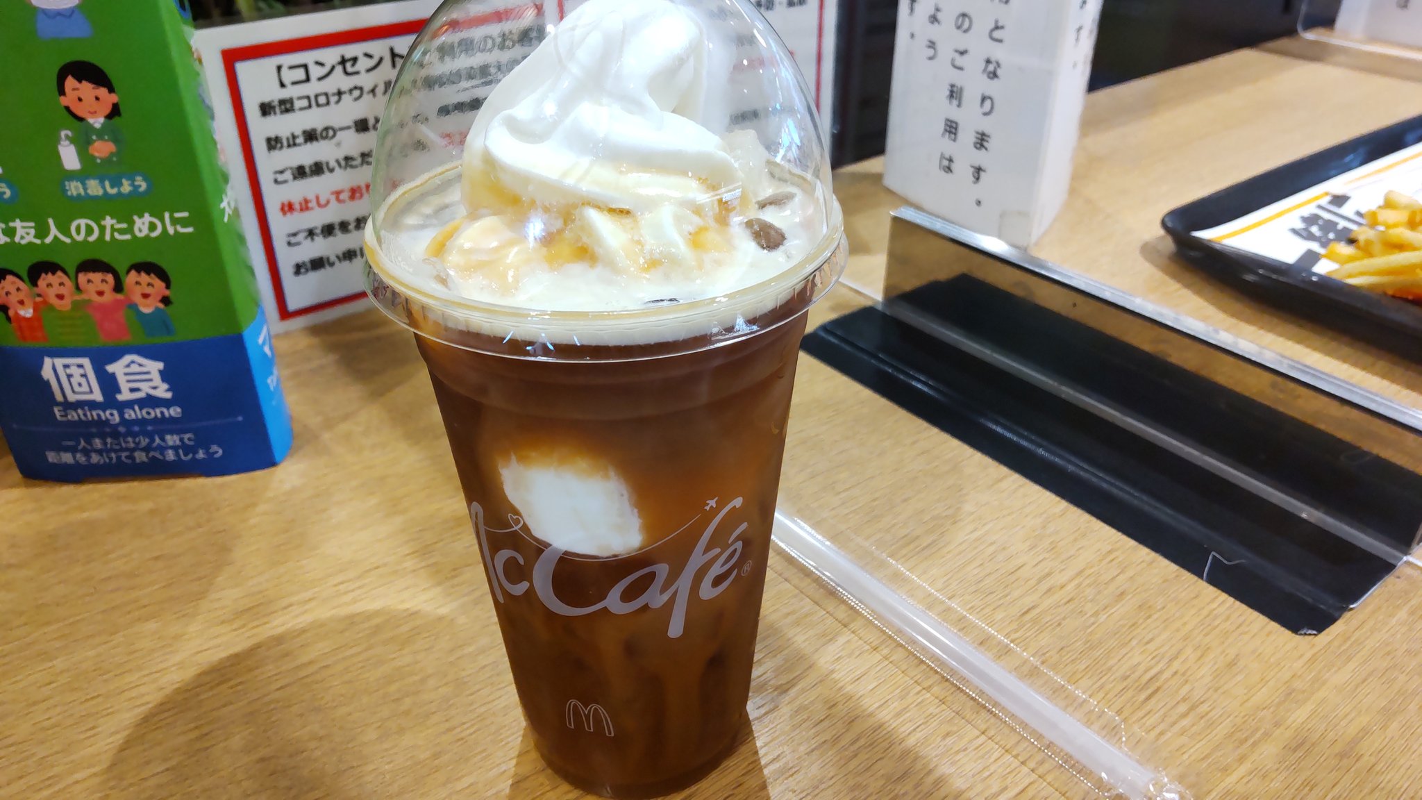 マクドナルド.ビッグマックフロート