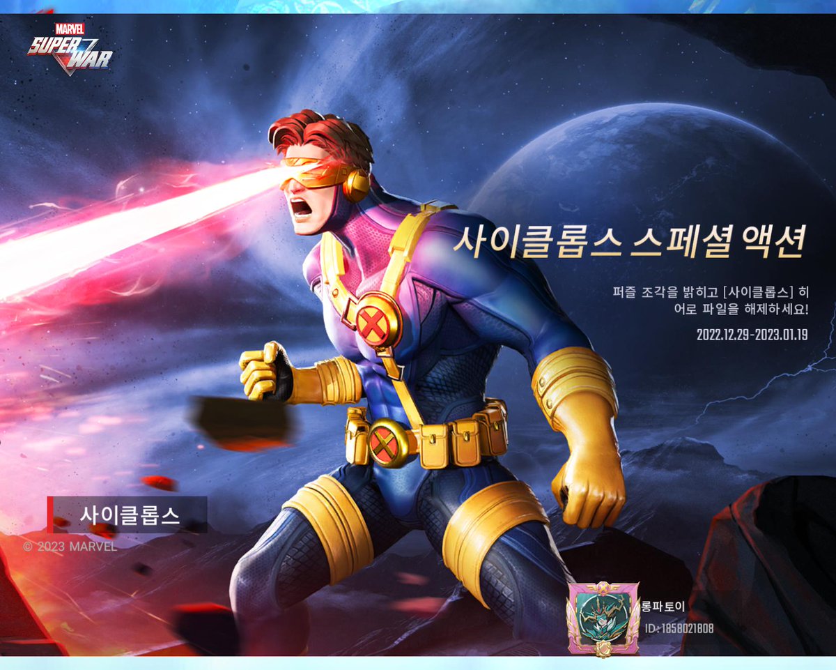 longpatoi's tweet photo. #MARVEL 슈퍼워 https://t.co/F8Y9VT5gBY