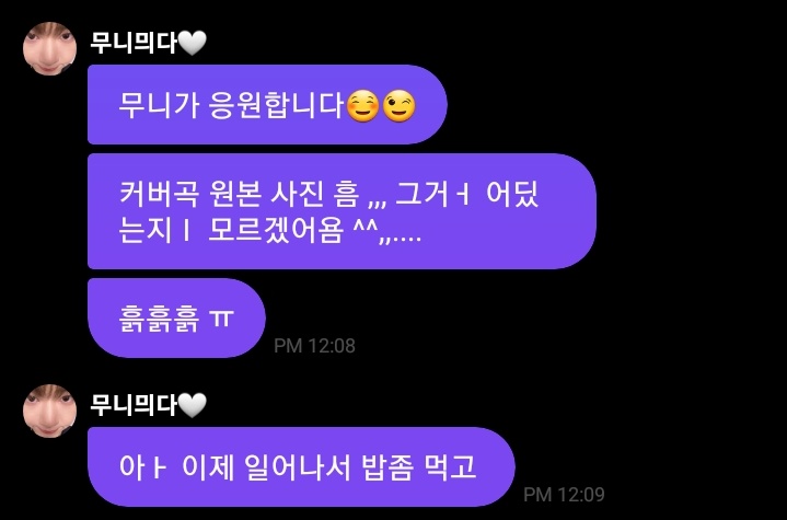 kyungmunpm's tweet photo. - muni is rooting for you ☺️😉
- the original cover song photo heum,,, that i don't know where is it ^^,,.....
- huhuhuㅠㅠ
- ah i woke up and ate https://t.co/ZMizeP2wa3