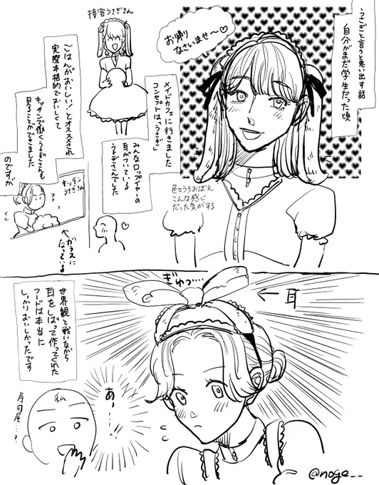 実録 うさぎというと思い出す話 