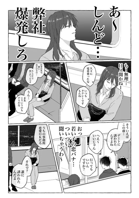#創作BL
リア充と弊社は末永く爆発しろ 