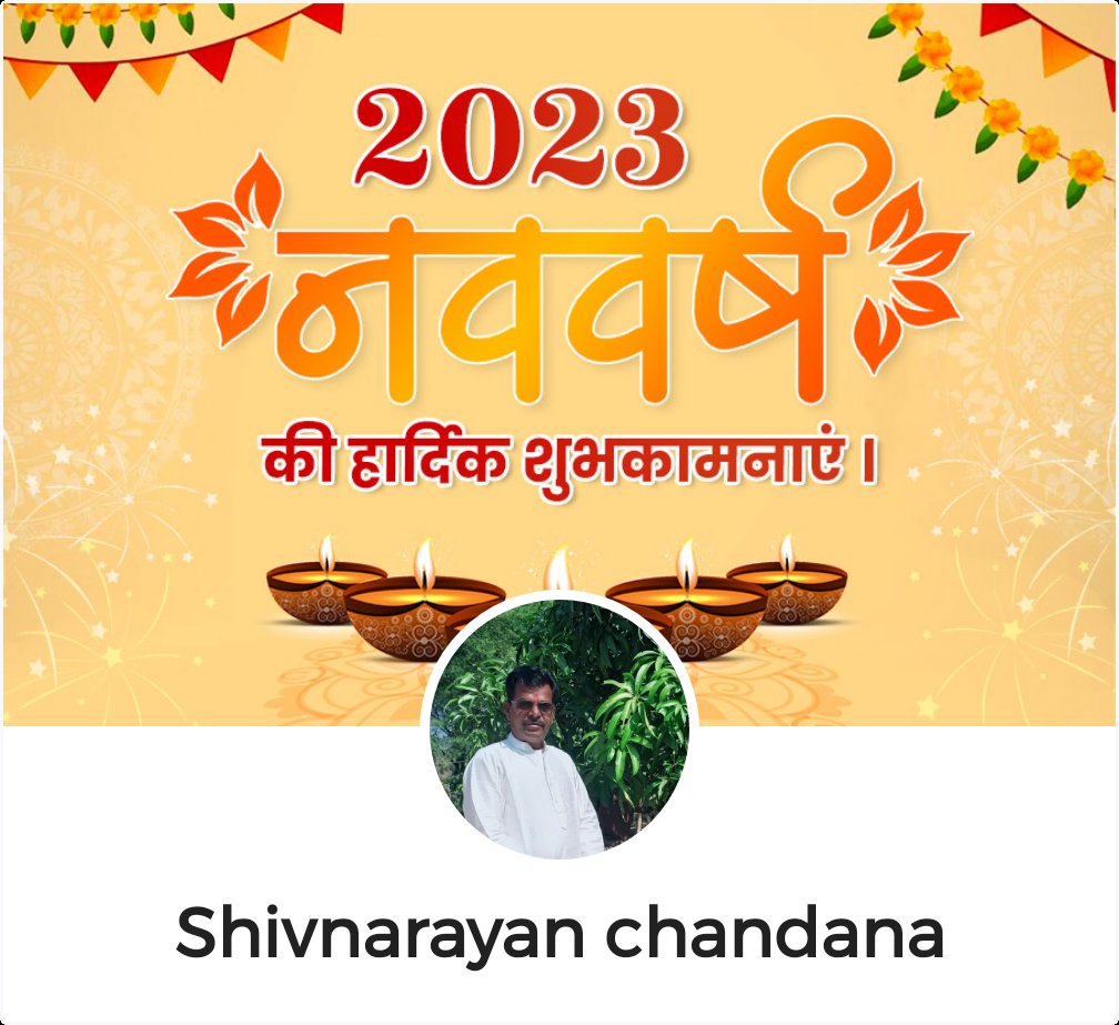 नव वर्ष की हार्दिक शुभकामनाएं